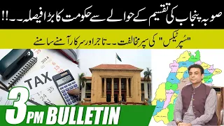 3pm News Bulletin | 25 June 2022 | City 41