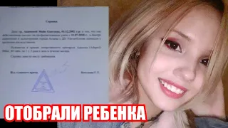 ВСЯ ПРАВДА БЕРЕМЕННА В 16! УЧАСТНИЦУ ЛИШИЛИ РОДИТЕЛЬСКИХ ПРАВ ИНСТАГРАМ МАЙИ И ВЕНЕРЫ.