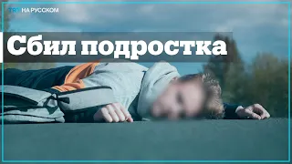 Еврейский поселенец наехал на палестинского подростка