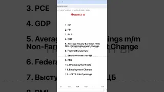 САМЫЕ ВАЖНЫЕ НОВОСТИ НА РЫНКЕ В КОТОРЫЕ ТОРГОВАТЬ НЕЛЬЗЯ | Смарт Мани | Трединг