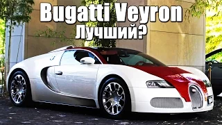Почему Bugatti Veyron Эталон? Как устроен Veyron