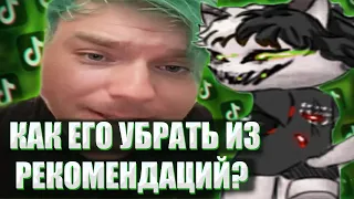 КУРСЕД СМОТРИТ ТИК ТОК / ZXCURSED СМОТРИТ TIK TOK / КУРСЕД В ШОКЕ С ТИК ТОКА МИЛФОЧКИ ПРО ШАДОУРЕЙЗА