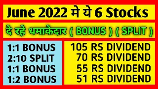 6 company Announced Bonus, Divided, split & buy back | upcoming bonus stock upcoming Dividend Stock