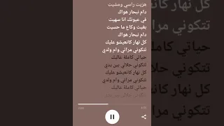 يتخلي عليا بلاش - speedup ( Spotify) بدون موسيقى