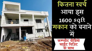 1600 SQ FT CONSTRUCTION COST ! 40X40 HOUSE COST