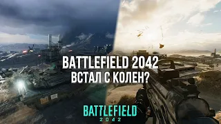 КЛАССЫ ВЕРНУЛИ BATTLEFIELD 2042 К ЖИЗНИ? - ОБЗОР ЧЕТВЕРТОГО СЕЗОНА BATTLEFIELD 2042