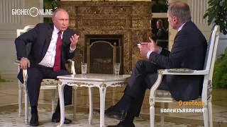 Интервью Путина австрийскому журналисту: самое интересное