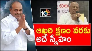 Konijeti Rosaiah Speech At YSR Book Launch Event | 10TV News