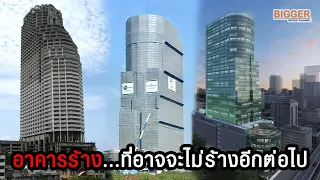อาคารร้างชื่อดังในเมืองไทย...กำลังจะหมดไป | Ghost Tower Renovate | Skyline City-EP.4