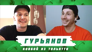 Денис ГУРЬЯНОВ — претендент на Колдер о результативном сезоне в NHL, о 2DROTS и знакомстве с Бастой