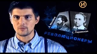 Убийство русского императора Александра 2 -как это было