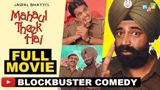 MAHAUL THEEK HAI ( Full Movie ) - Jaspal Bhatti’s Super Hit Comedy Film