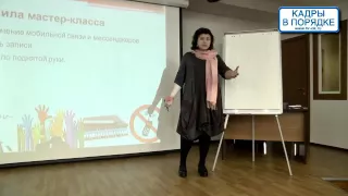 Семинар: "Кадровый консалтинг как продукт" Чумакина О.К.