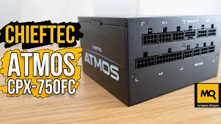 Chieftec Atmos CPX-750FC обзор. Модульный блок питания с PCI 5.0 и 80 Plus Gold