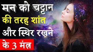 How to get Peace of Mind | मन की शांति| Peeyush Prabhat