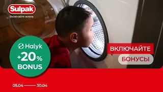 Включайте бонусы: Покупайте технику Haier и Candy и получайте 20% Halyk Bonus.