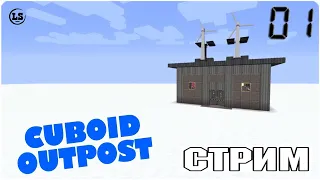 Minecraft: Cuboid Outpost (v1.1.2) - #01 Начинаем