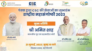 National Mega Conclave 2023 - Launch of CSC Services by PACS.