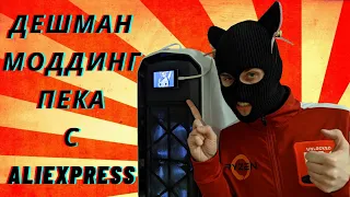 Моддинг ПК / внешний USB LCD дисплей AX206 / сопряжение с Aida64