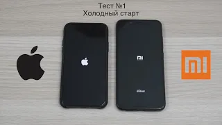 Битва Xiaomi Mi 8 против iPhone X. Тест 1 - Холодный старт