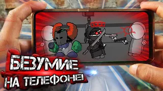 ОБЗОР МОБИЛЬНЫХ ИГР ПО MADNESS COMBAT / КЛОУН ТРИККИ ИЗ FNF НА ТЕЛЕФОНЕ? / ТОП 5 ЛУЧШИХ МОБИЛОК