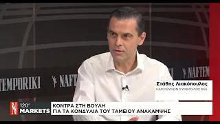 Ευστάθιος Λιακόπουλος | Να αφήσουμε τις θεωρίες και να βρούμε λύσεις