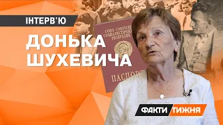 Велике інтерв'ю з ДОНЬКОЮ ШУХЕВИЧА: про батька, репресії та спроби "перевиховання" | Факти тижня