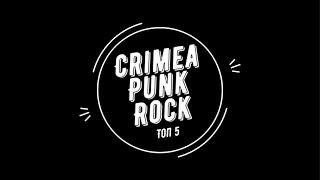 Топ 5 Крымских панк-рок групп.