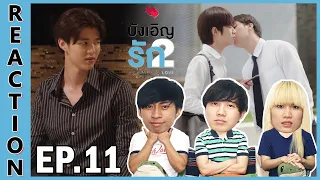 [REACTION] A Chance To Love บังเอิญรัก 2 | ถึงเวลา ที่ทุกคนได้ต้องได้รับความสุขเหมือนๆกัน !! EP.11