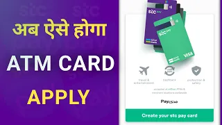 Stc Pay Atm Card Kaise Apply Kare | How To Apply Stc Pay Card | iaihindi