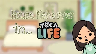 Free House makeover in Toca Boca #Green #Cozy