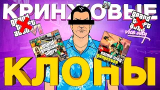 САМЫЕ ХУДШИЕ КОПИИ GTA: Не играйте в эти игры на андройд!