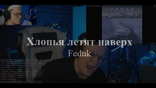 Бустер поёт FEDUK - Хлопья летят наверх (c текстом полная версия) //БУСТЕР ЛУЧШИЕ МОМЕНТЫ