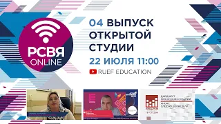 04 новостной выпуск РСВЯ online