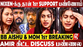 Maya-னால தான் Aishu Game Spoil ஆகி Eliminate ஆயிட்டாளா?😱 BB Aishu & Mom 1st Interview  | Bigg Boss 7