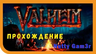 VALHEIM - прохождение # 17 - Пятый босс...