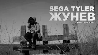 Sega Tyler - Жунев