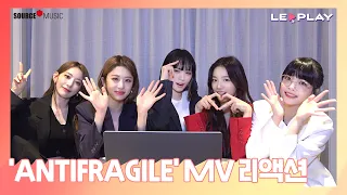 [LE▶️PLAY] 'ANTIFRAGILE' MV reaction l 드디어 올 것이 왔어요... 기다리고 기다리던 리액션 도착!🌏☄️