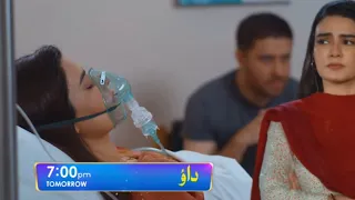 Dao Episode 63 Teaser - HAR PAL GEO _ Atiqa Odho _ Haroon Shahid _ Dao Episode 63 Teaser Review