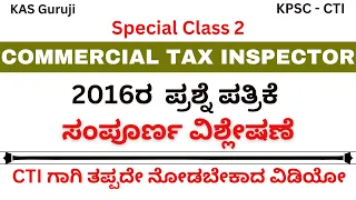 Decoding the KPSC Commercial Tax Inspector 2016 Paper: Key Analysis Revealed