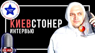 Киевстонер про караоке ко Дню Св. Валентина. Радио Европа Плюс