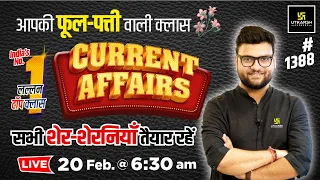 20 Feb 2024 Current Affairs | Current Affairs Today (1388) | Kumar Gaurav Sir