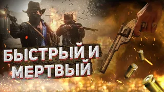 О ЧЕМ БЫЛ -   Red Dead Redemption 2   Часть 1