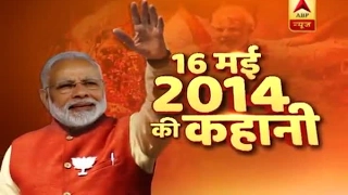 16 May 2014: Watch the winning story of PM Modi