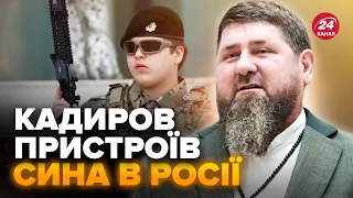 Вся Чечня НА ВУХАХ! Син КАДИРОВА отримав ВИСОКУ посаду в Росії. Путін в істериці