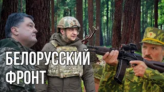 СБУ задержала агента КГБ на Волыни | Лукашенко и военная провокация | Украина перебрасывает войска