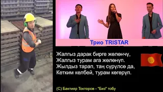 "Буй-Буй" /музыка, текст и танец/