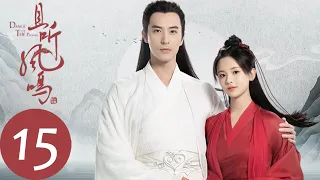 ENG SUB [Dance of The Phoenix] EP15——Starring: Yang Chaoyue, Xu Kaicheng