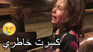 ايش خلاها تبكي؟