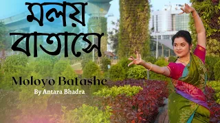 Moloyo Batashe ( মলয় বাতাসে ) | Sahana Bajpaie | SVF Music | Antara Bhadra